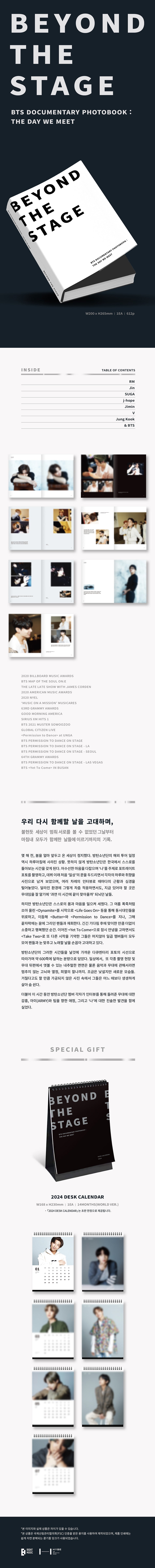 BTS - 'BEYOND THE STAGE' Documentary Photobook: THE DAY WE MEET