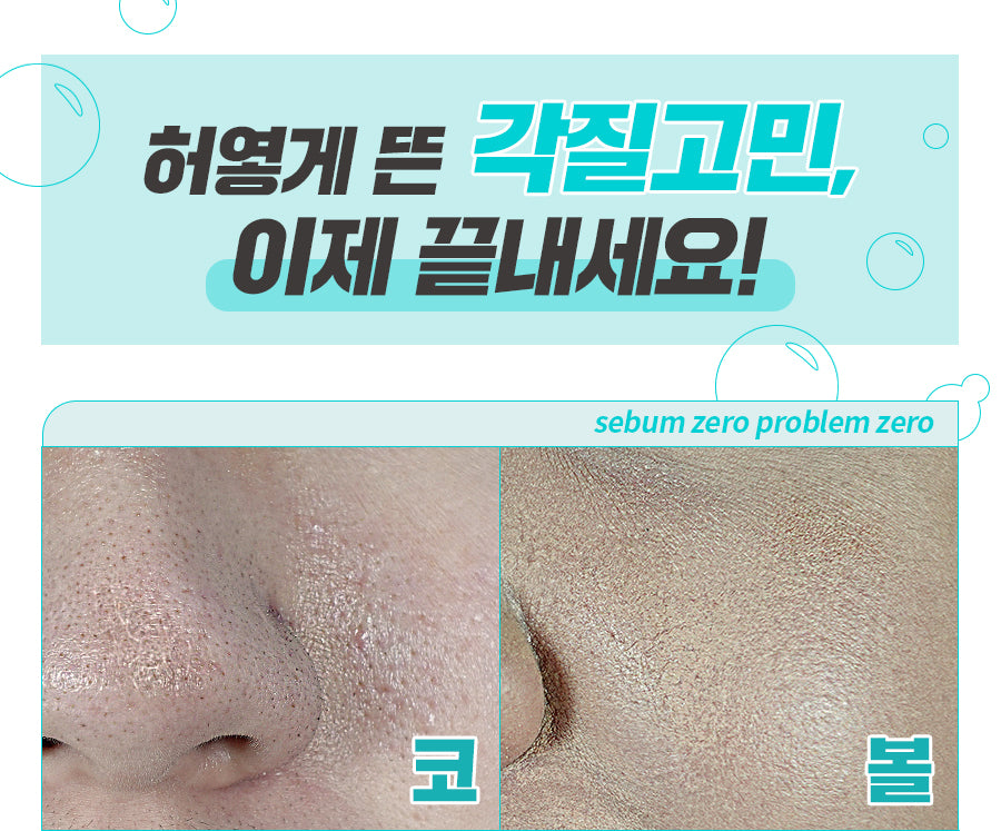 face factory - ZERO PEELING (Pore Cleansing Device) (PEANUTS Edition)