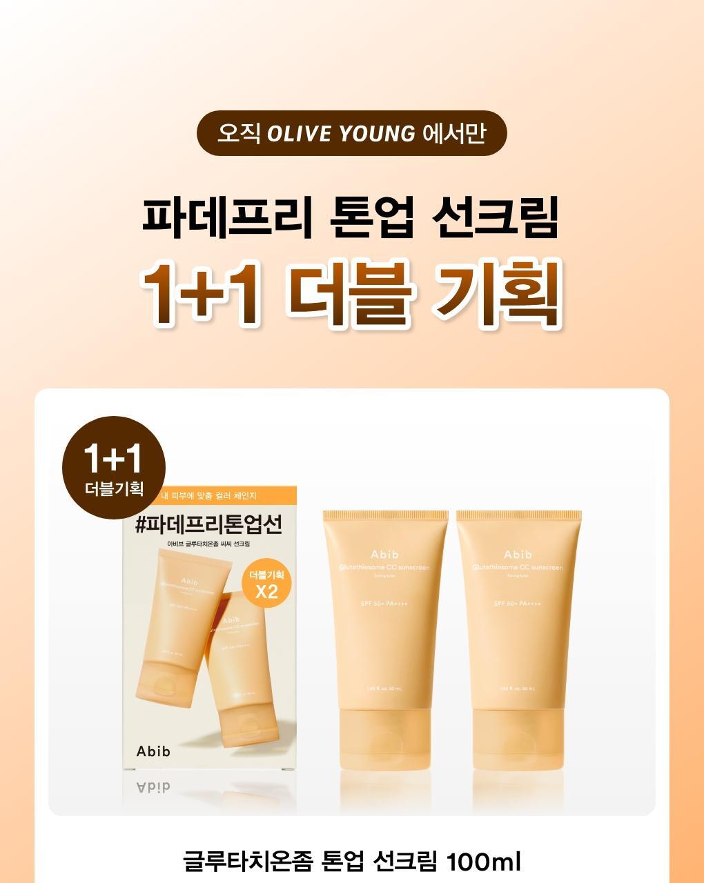 Abib - Glutathiosome CC Sunscreen 50ml 1+1 (ILLIT WONHEE's Pick)