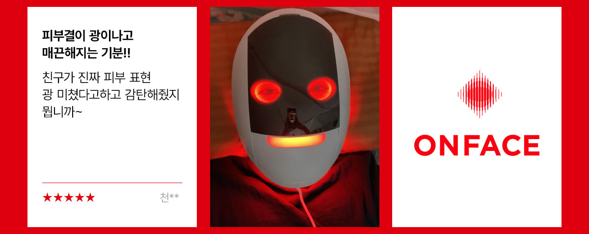 makeON - ONFACE LED Mask (Firming & Brightening Care) [New Launch!]