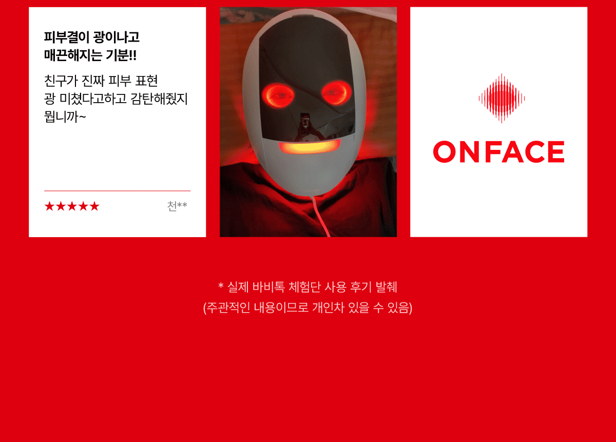 makeON - ONFACE LED Mask (Firming & Brightening Care) [New Launch!]