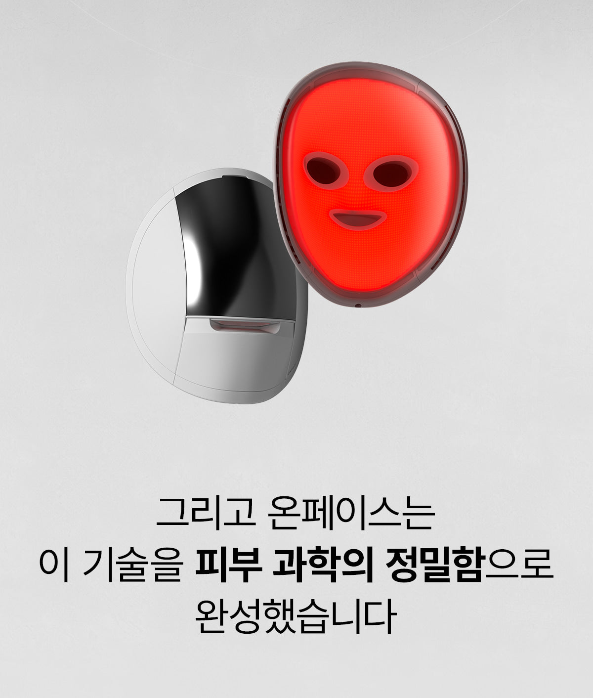 makeON - ONFACE LED Mask (Firming & Brightening Care) [New Launch!]