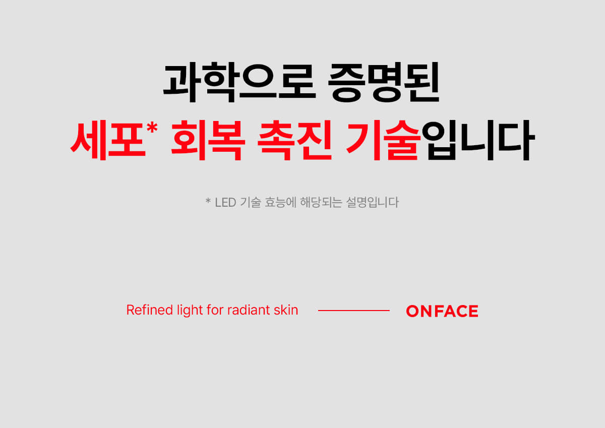 makeON - ONFACE LED Mask (Firming & Brightening Care) [New Launch!]