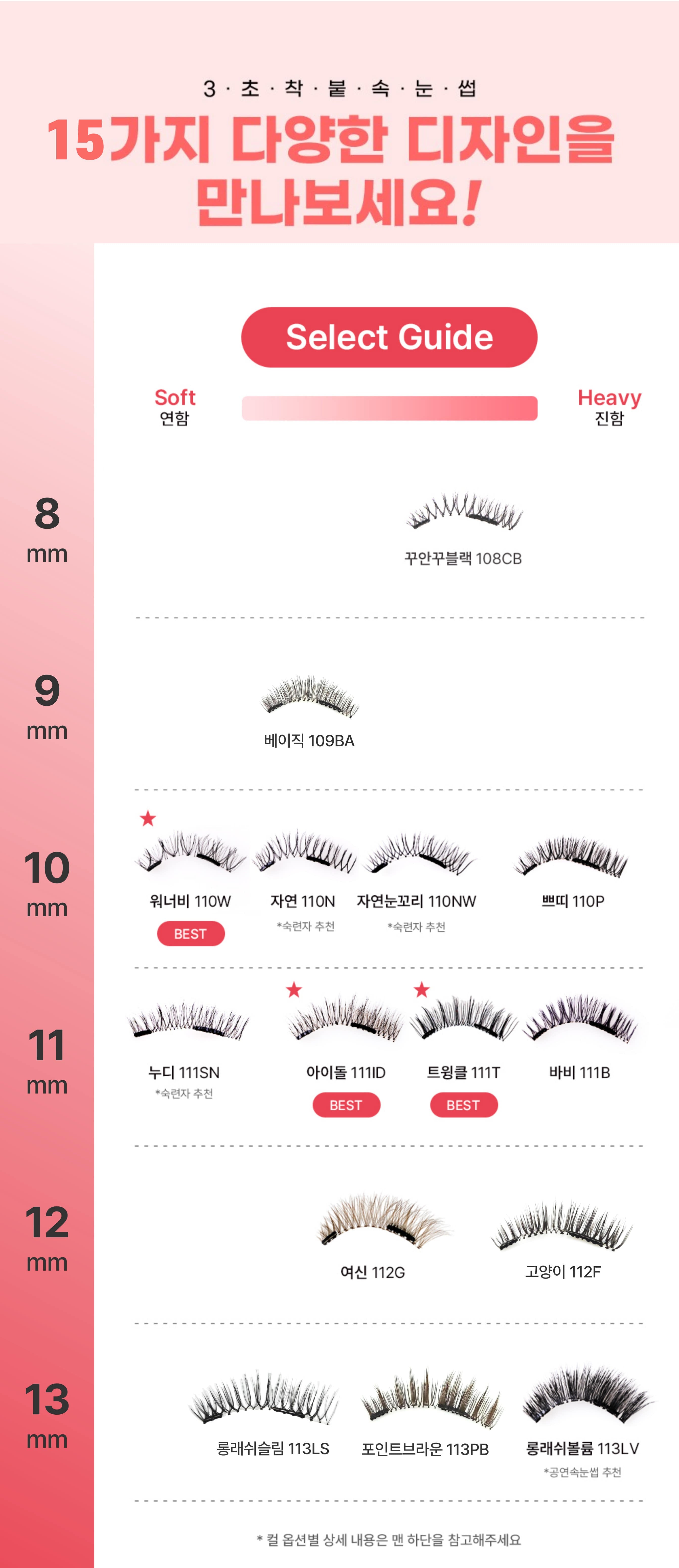 GLASH - 3 Seconds Magnetic Eyelash Refill