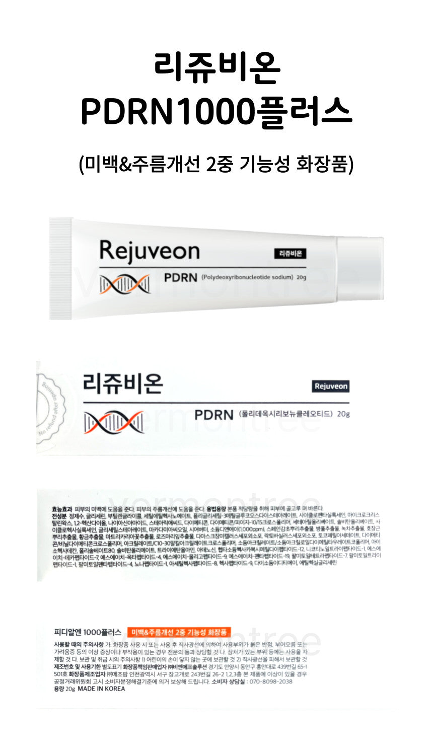 Rejuveon - PDRN Cream [K-Pharmacy Item]