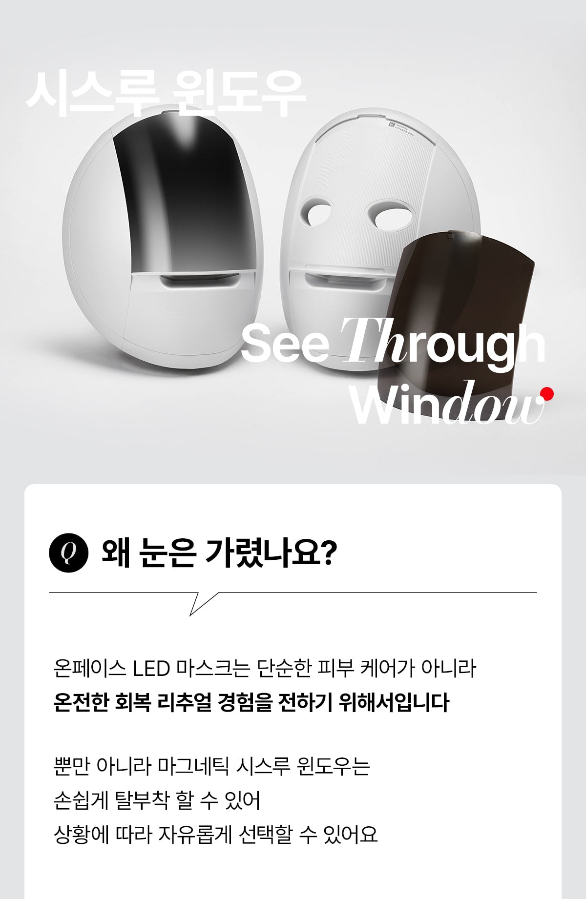 makeON - ONFACE LED Mask (Firming & Brightening Care) [New Launch!]
