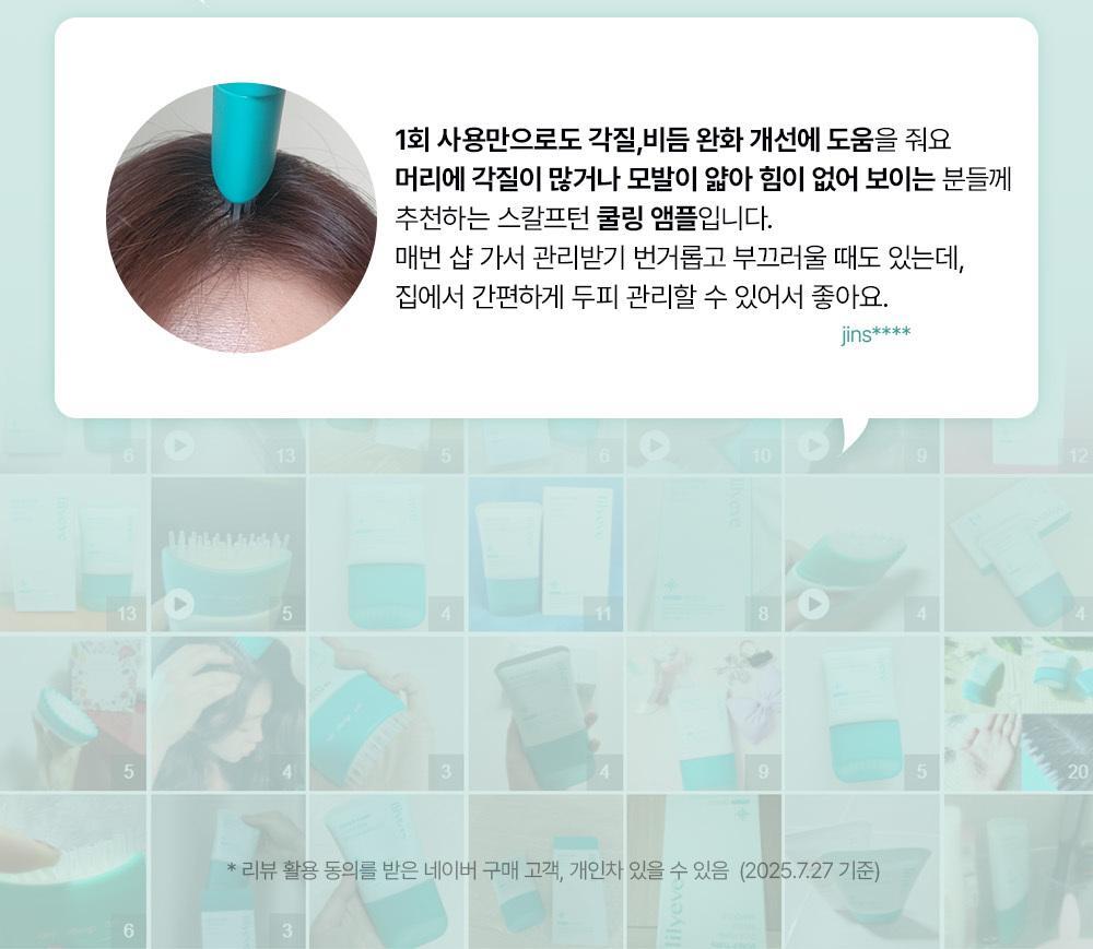 lilyeve Scalp Turn Cica PDRN Brush Ampoule