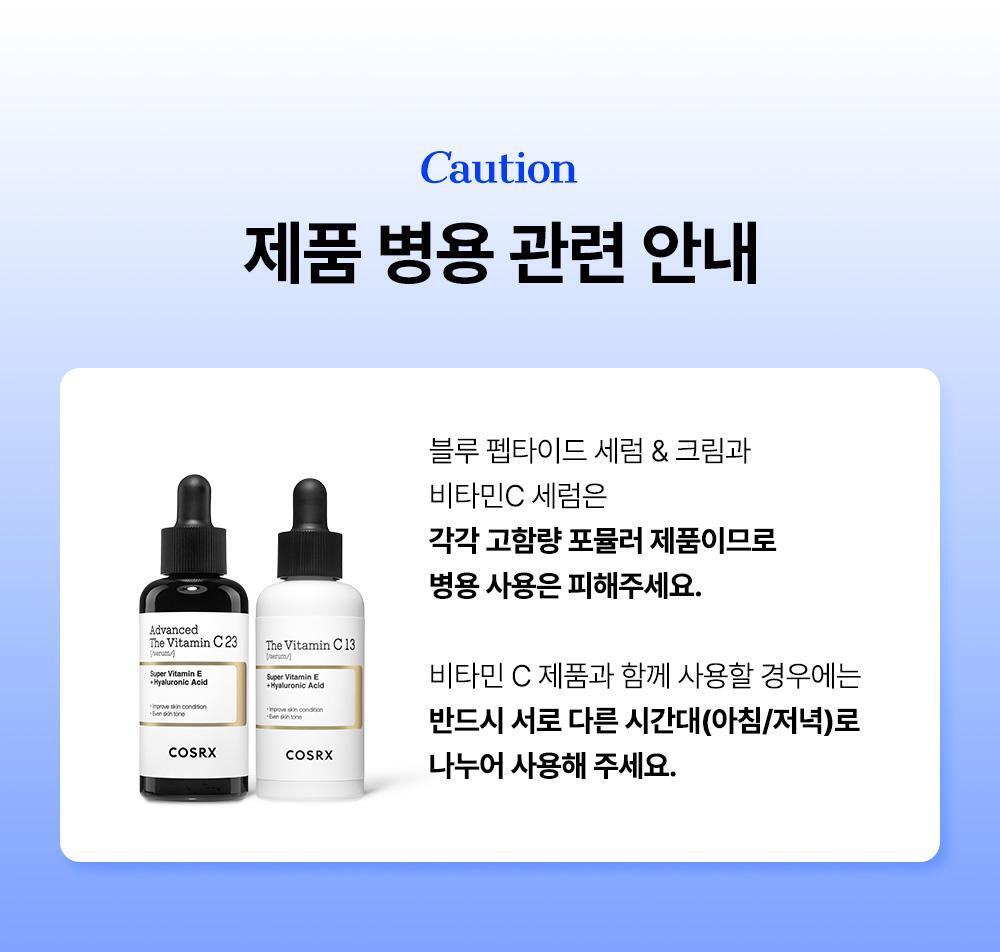 COSRX - The Blue Peptide Bakuchiol Plump Bounce Cream 50g