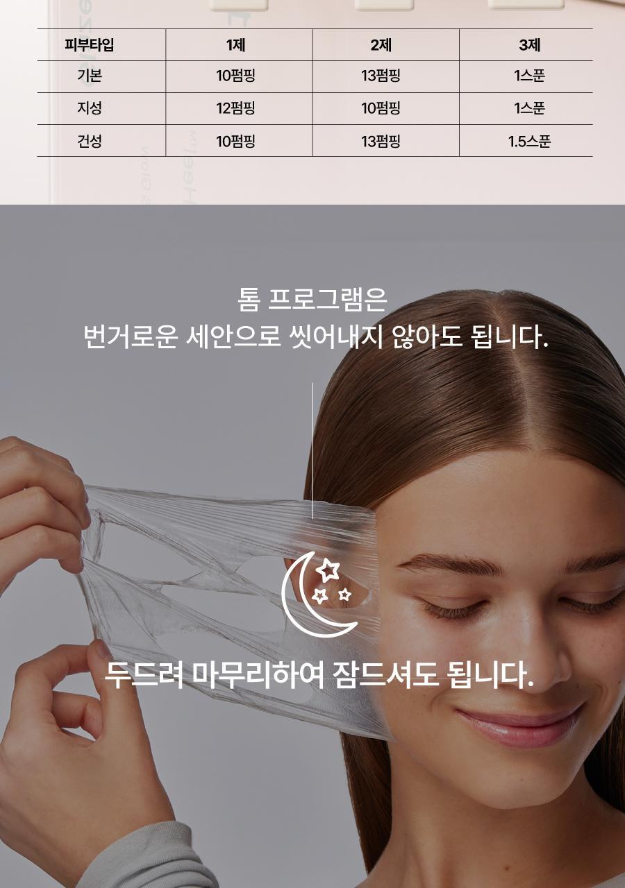 THOME - Program Gua Sha Special Set (Glow Program)