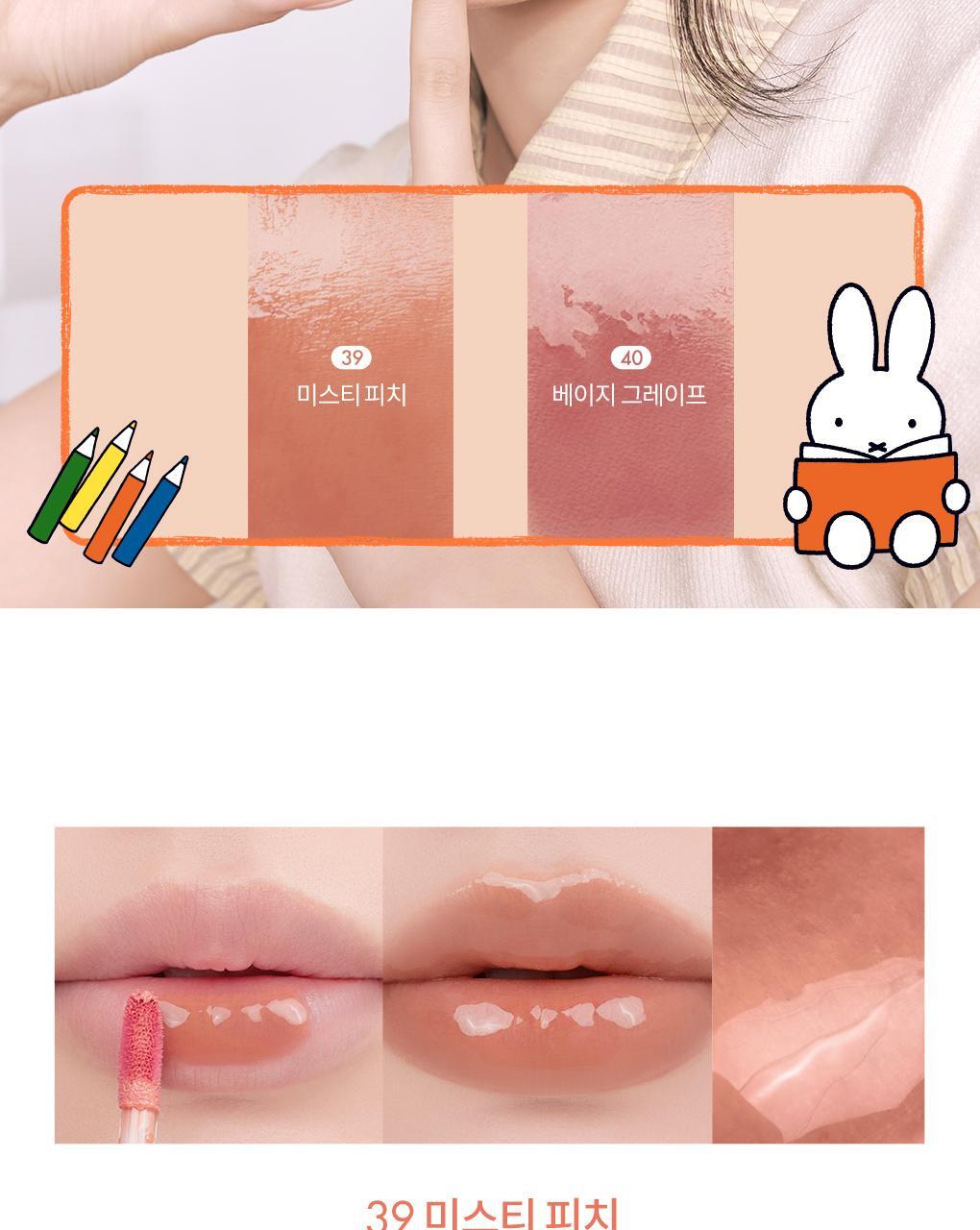 rom&nd X Miffy - The Juicy Lasting Tint