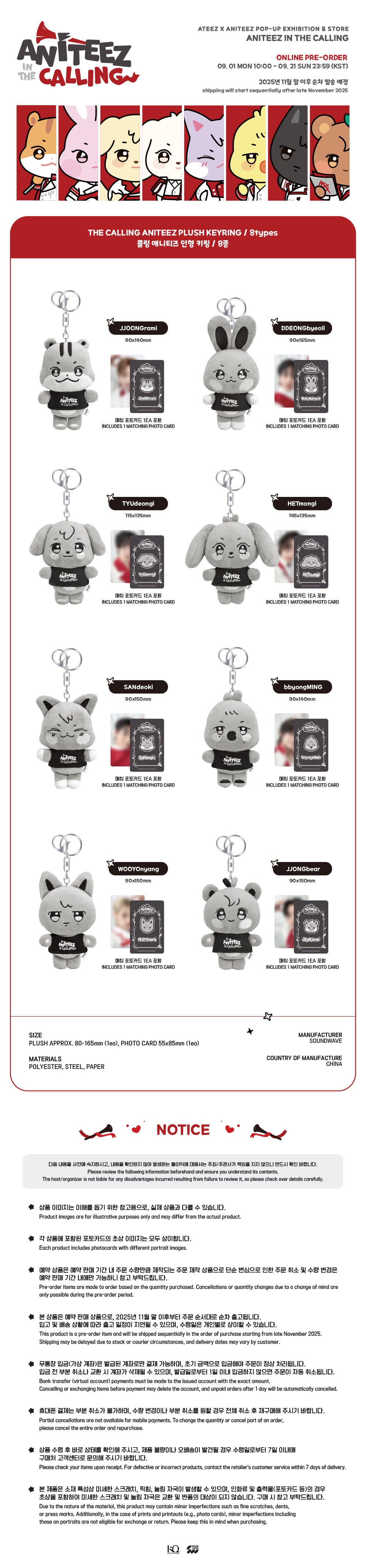ATEEZ - Aniteez in the Calling Plush Keyring [Pre-Order]