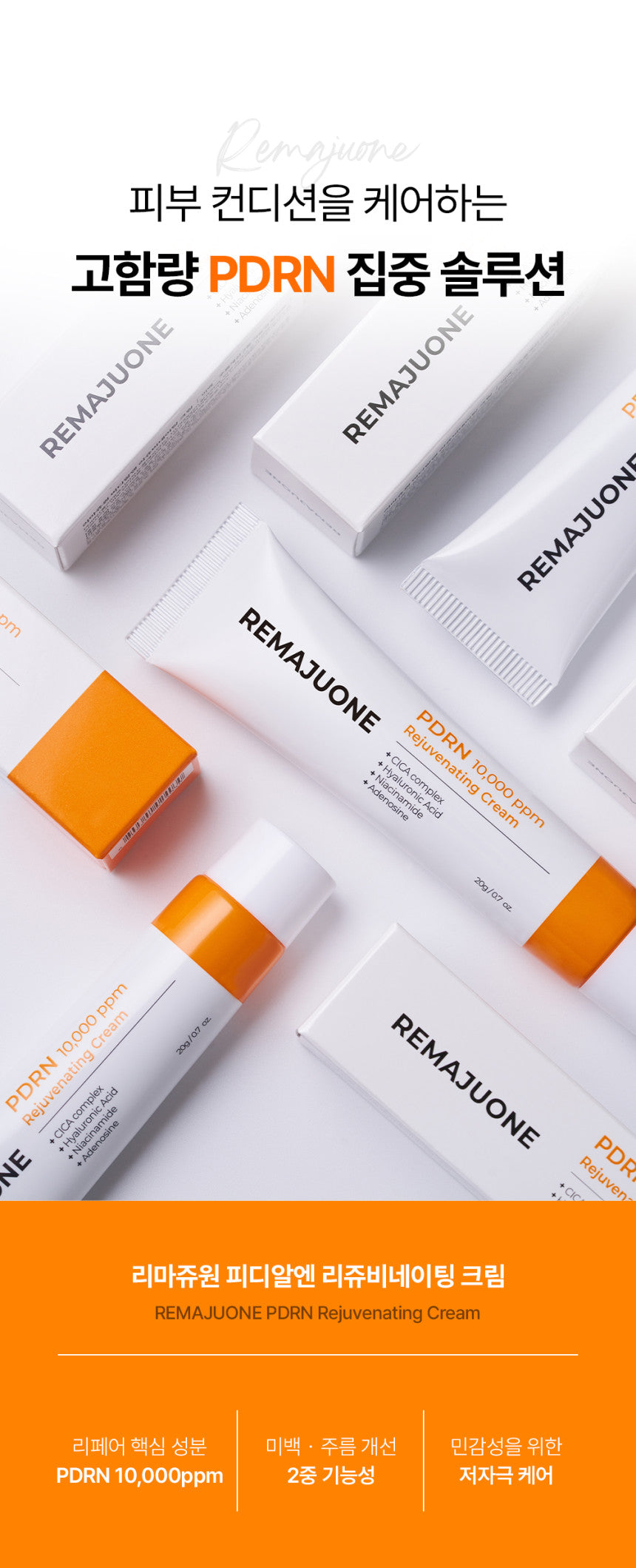 Remajuone - PDRN [K-Pharmacy Item]