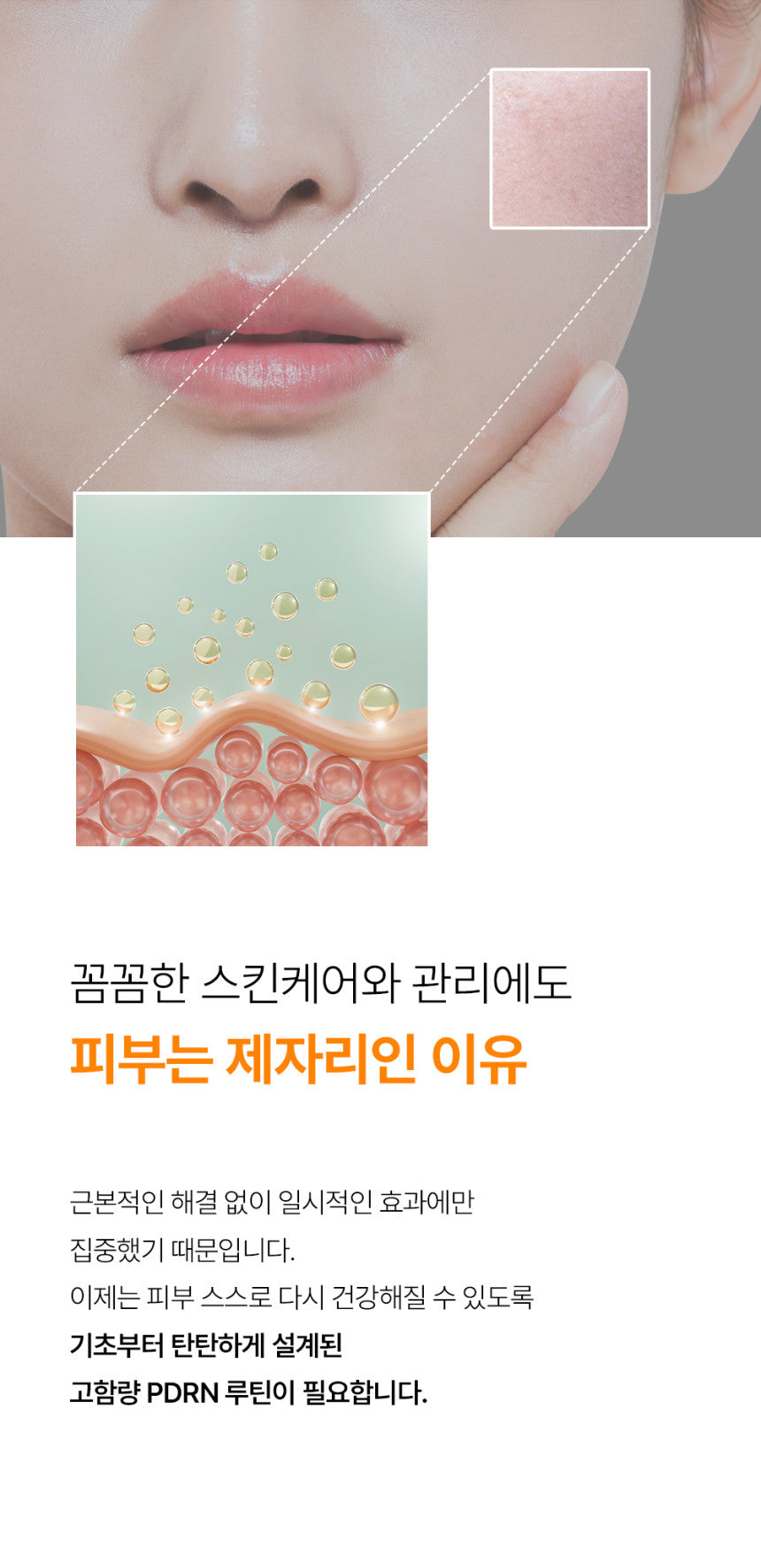 Remajuone - PDRN [K-Pharmacy Item]