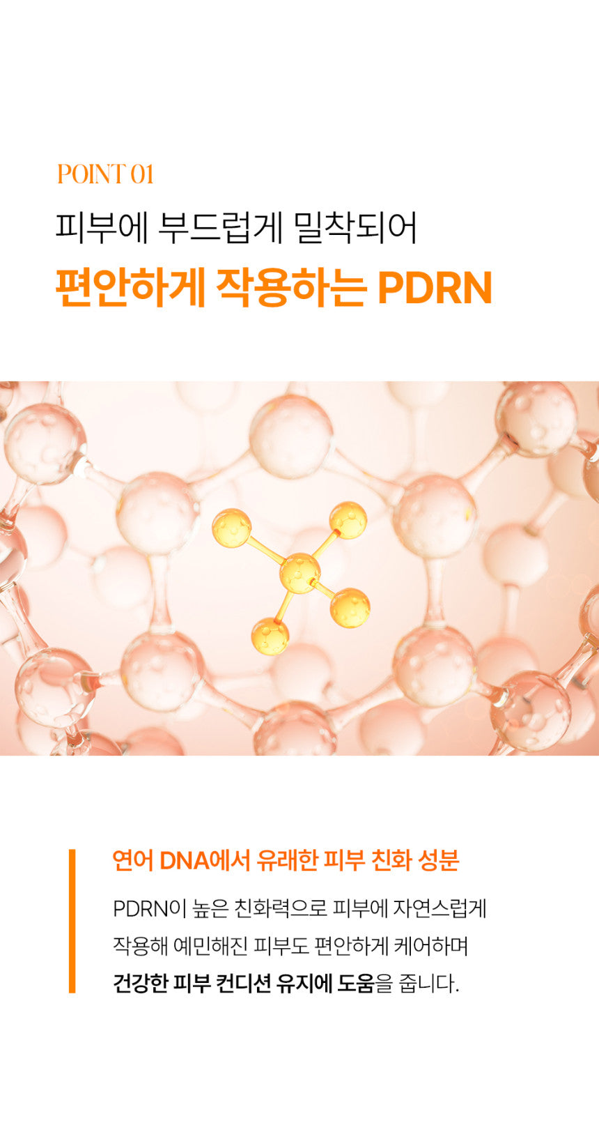 Remajuone - PDRN [K-Pharmacy Item]