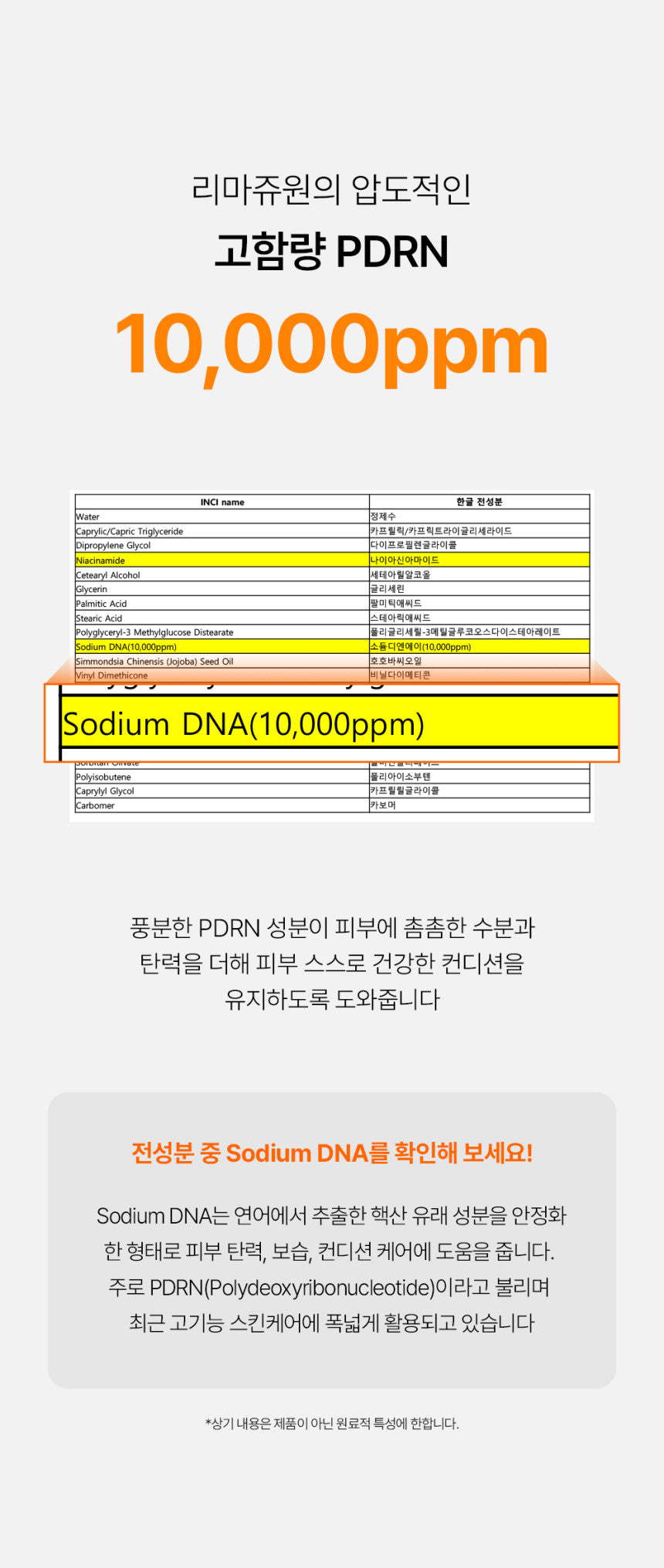 Remajuone - PDRN [K-Pharmacy Item]