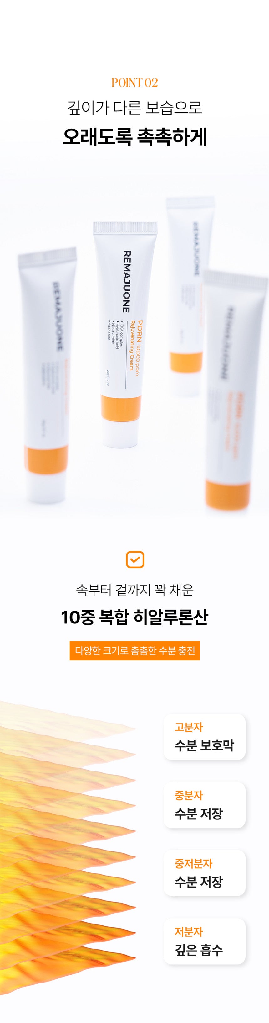 Remajuone - PDRN [K-Pharmacy Item]