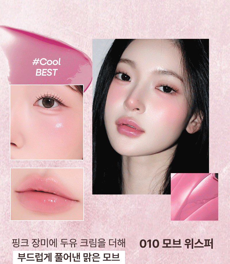 tip toe - Jelly Lip Stick