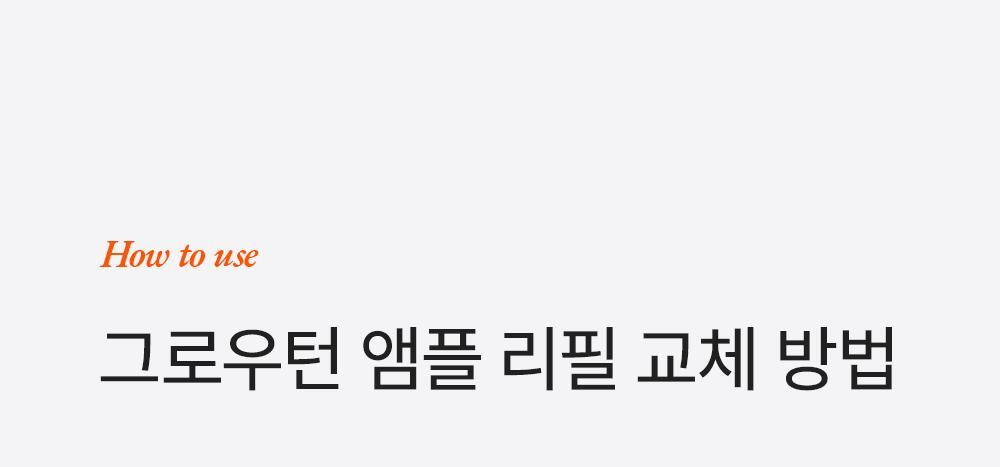 lilyeve Grow Turn Ampoule (Hair Loss Brush Ampoule)