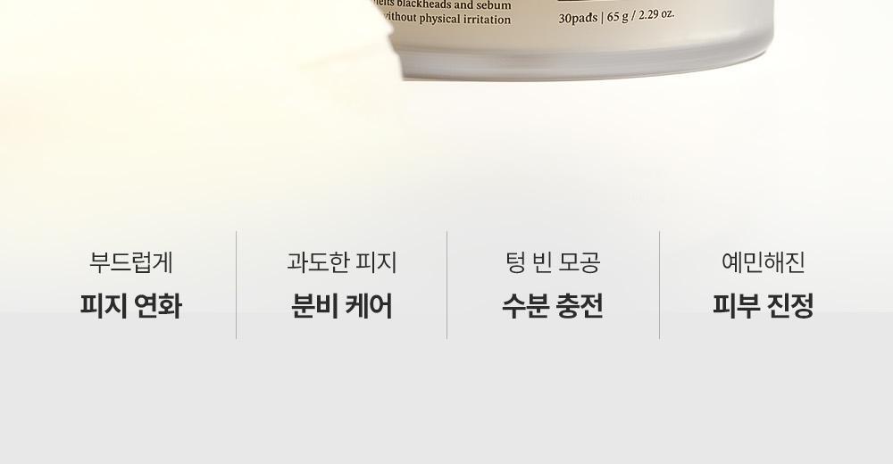 SUNGBOON EDITOR Blackhead Melting Clear Pad