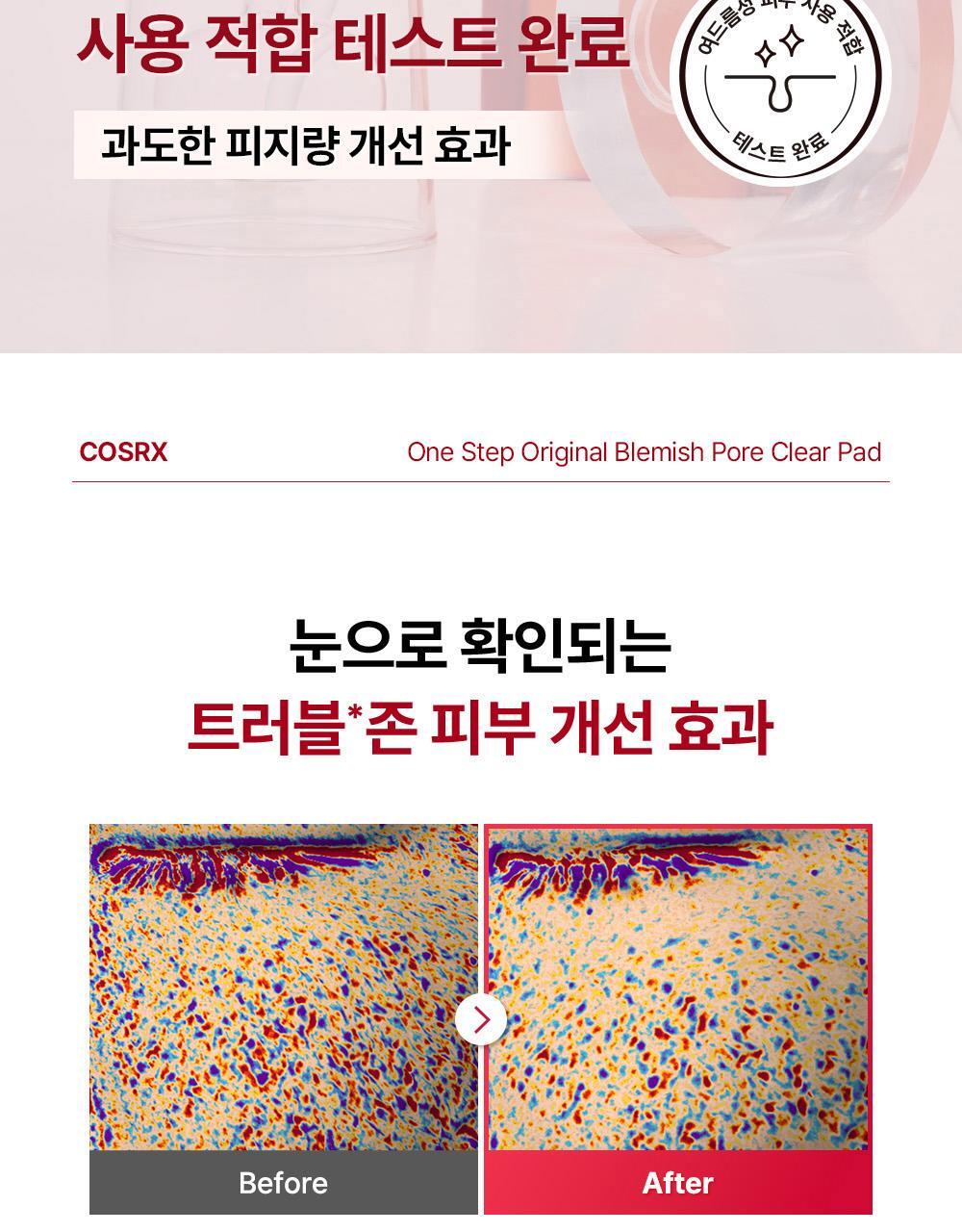 COSRX - One Step Pad (100 Pads)
