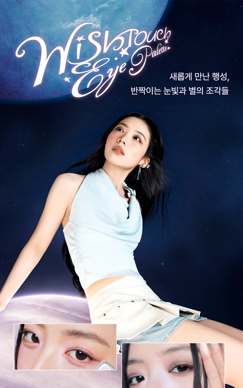 tip toe - Wish Touch Eye Palette