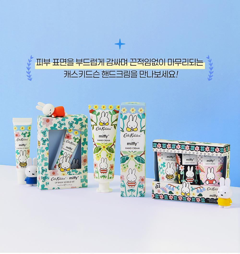 Cath Kidston X Miffy - Apple Blossom Hand Cream 50ml