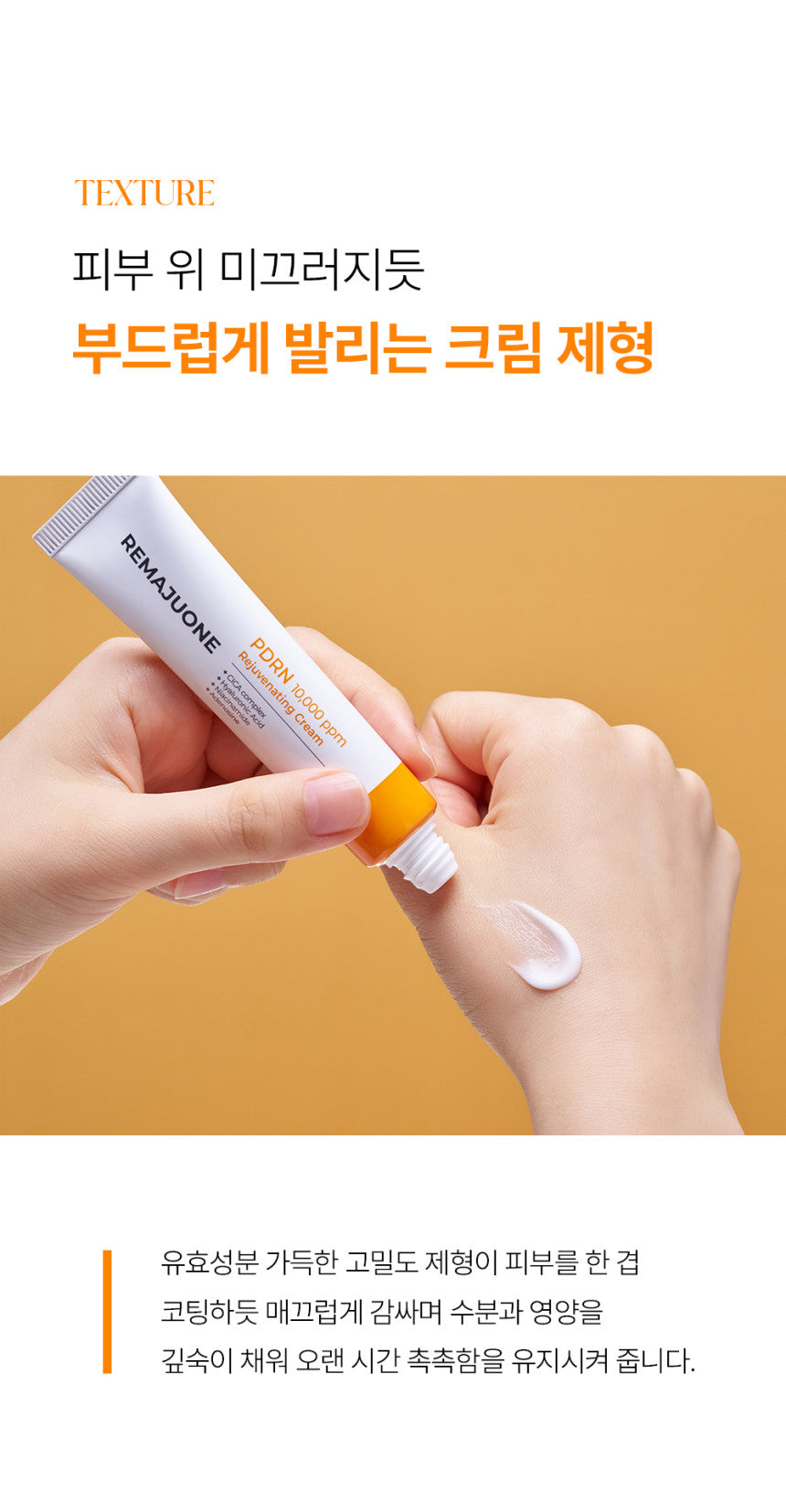 Remajuone - PDRN [K-Pharmacy Item]