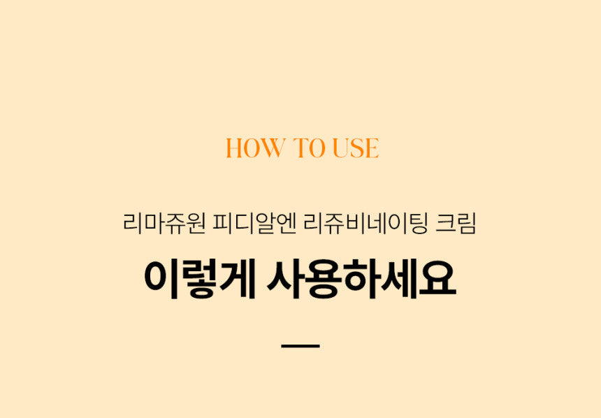 Remajuone - PDRN [K-Pharmacy Item]