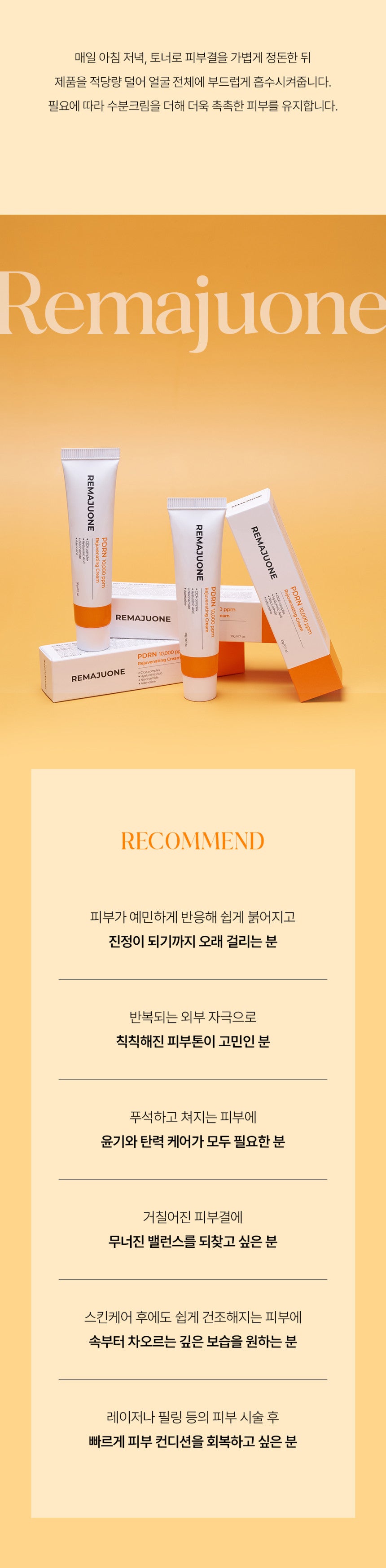 Remajuone - PDRN [K-Pharmacy Item]