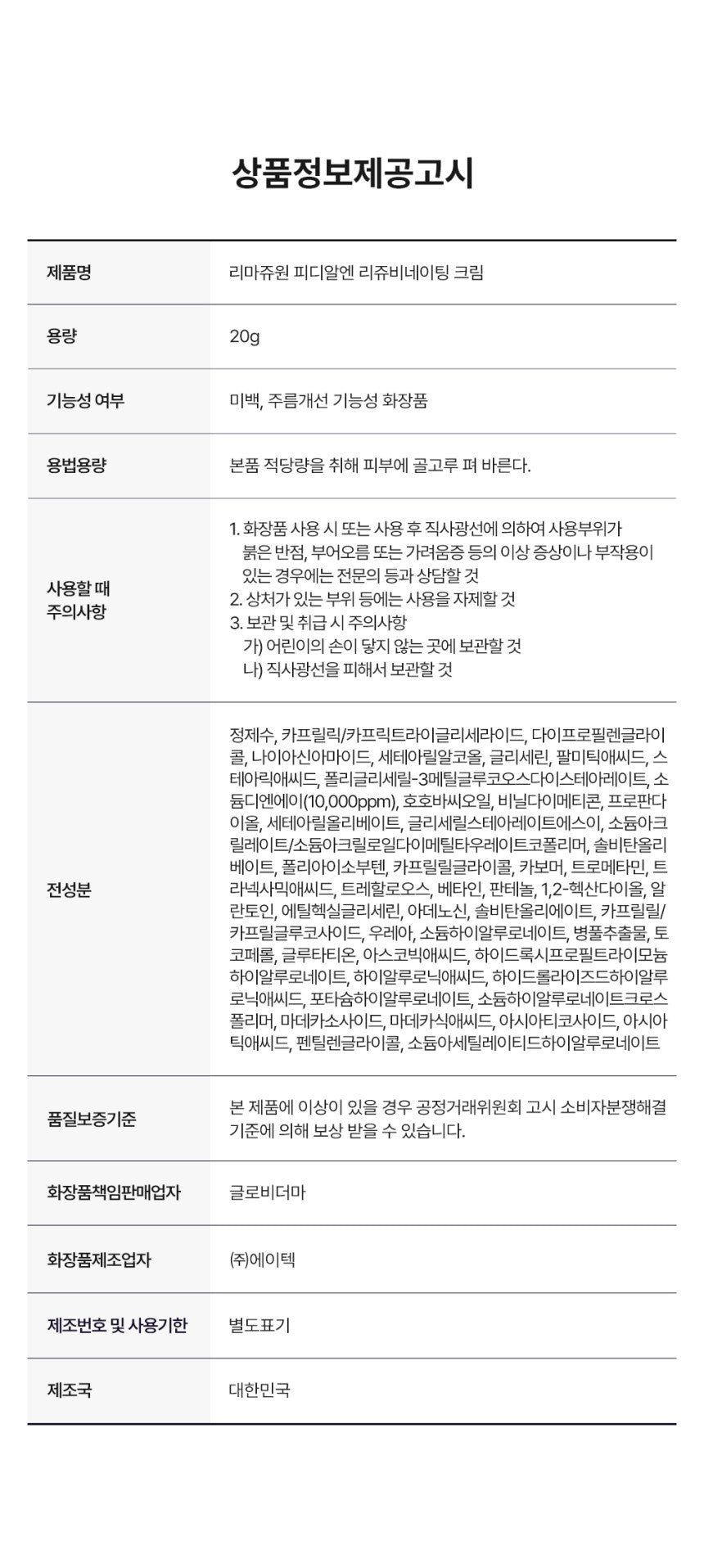 Remajuone - PDRN [K-Pharmacy Item]