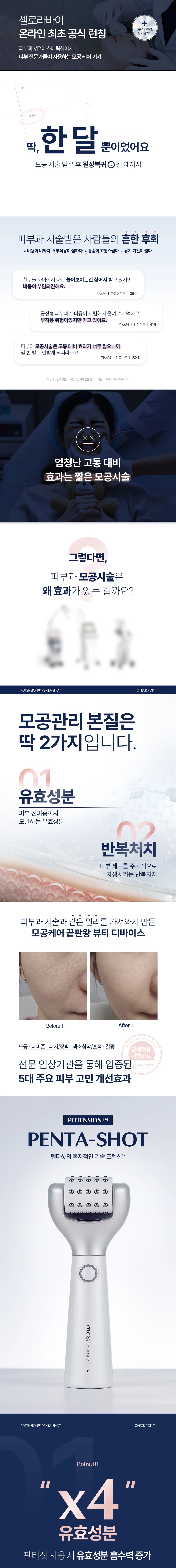 CELORA.BY - POTENSION PENTASHOT (Pore Care & Skin Elasticity Enhancing Beauty Device)