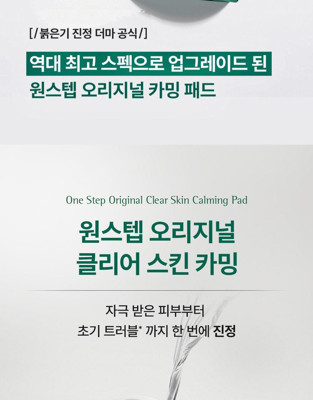 COSRX - One Step Pad (100 Pads)