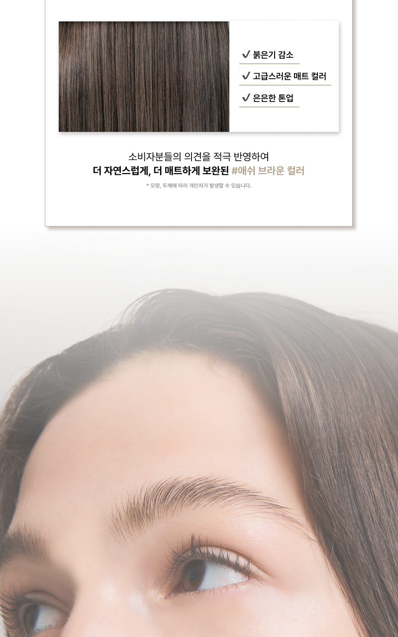 ENTROPY - Brow Color