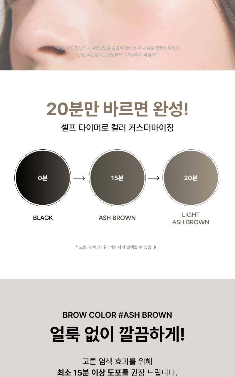 ENTROPY - Brow Color