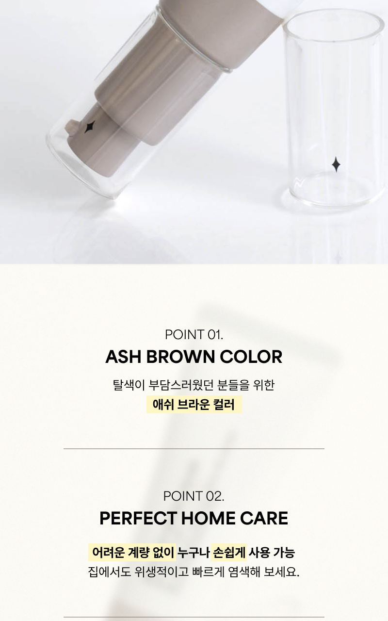 ENTROPY - Brow Color