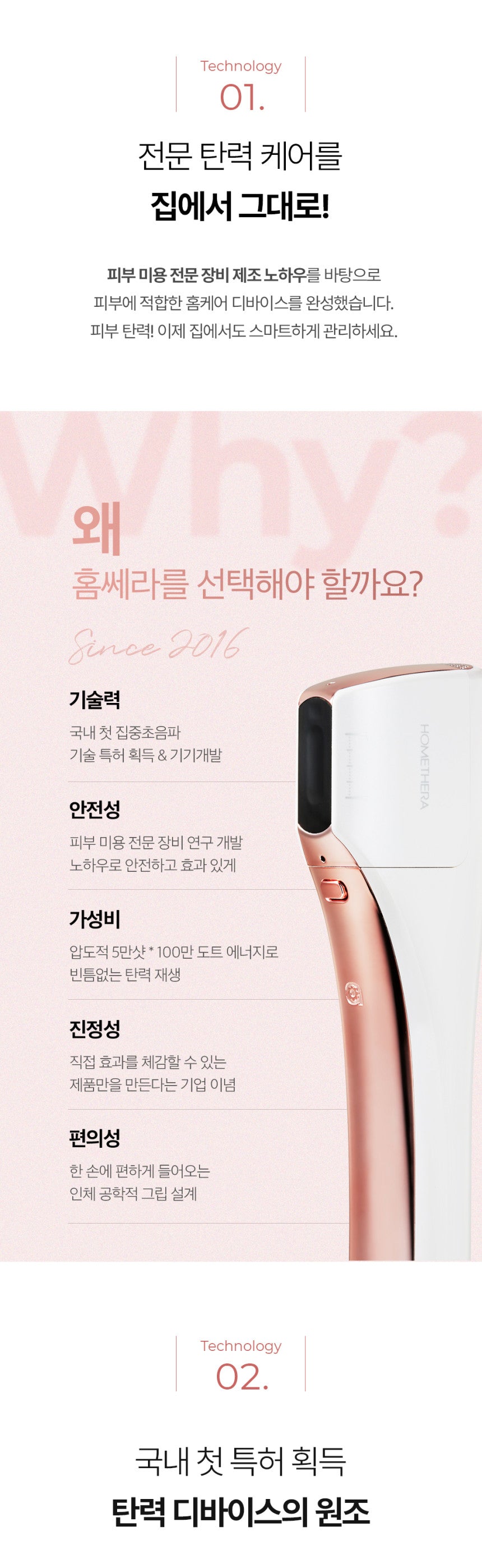 HOMETHERA Cartridge 4.5 (50,000 Shots / 20 Dots) HIFU Beauty Device