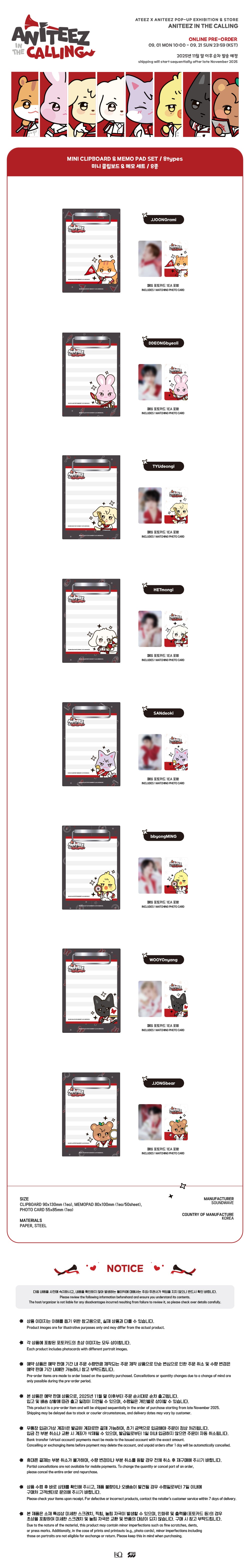 ATEEZ - Aniteez in the Calling Mini Clipboard & Memo Pad Set [Pre-Order]