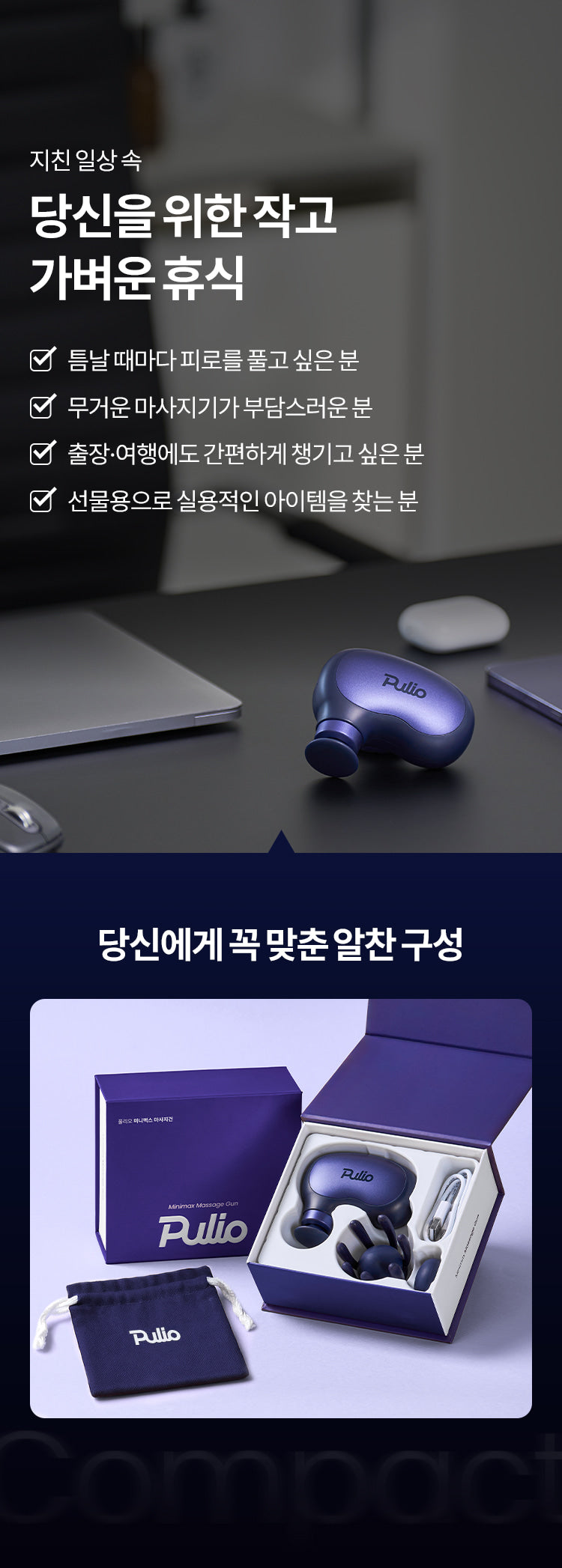 Pulio - Mini Max Massage Gun