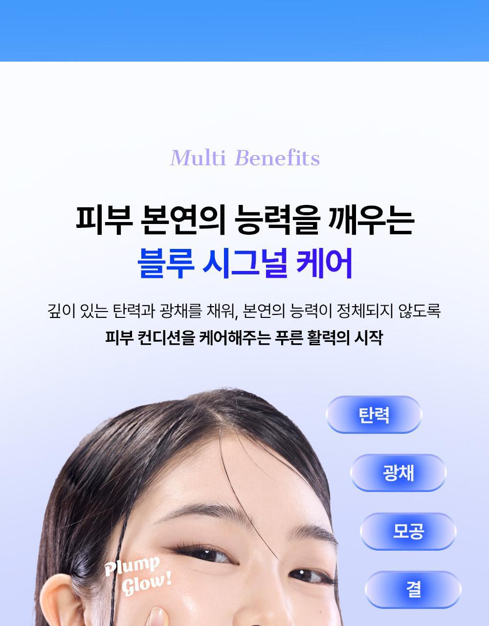 COSRX - The Blue Peptide Bakuchiol Plump Bounce Cream 50g