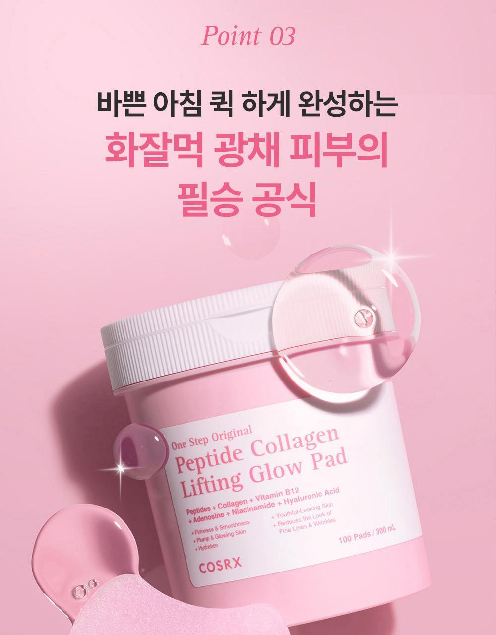 COSRX - One Step Pad (100 Pads)