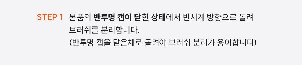 lilyeve Grow Turn Ampoule (Hair Loss Brush Ampoule)