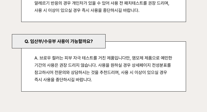 ENTROPY - Brow Color