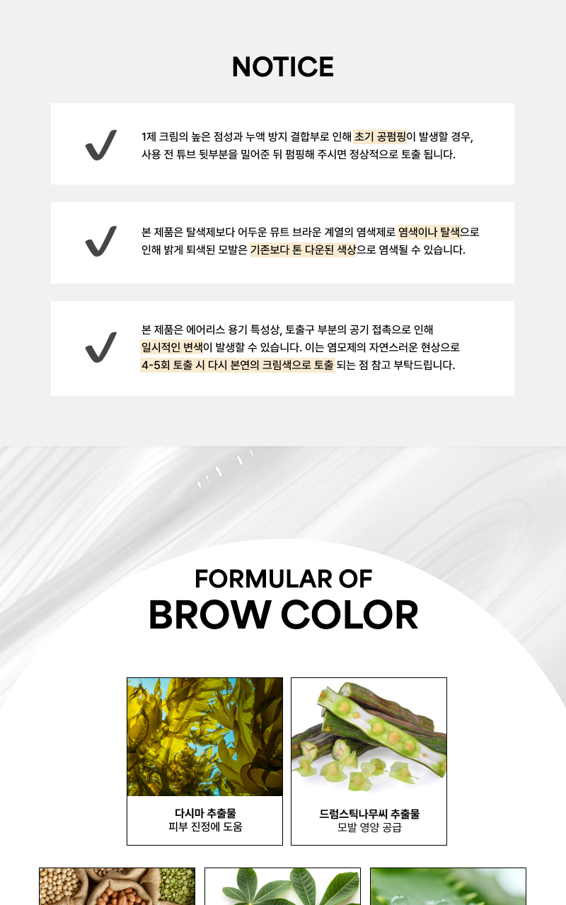 ENTROPY - Brow Color