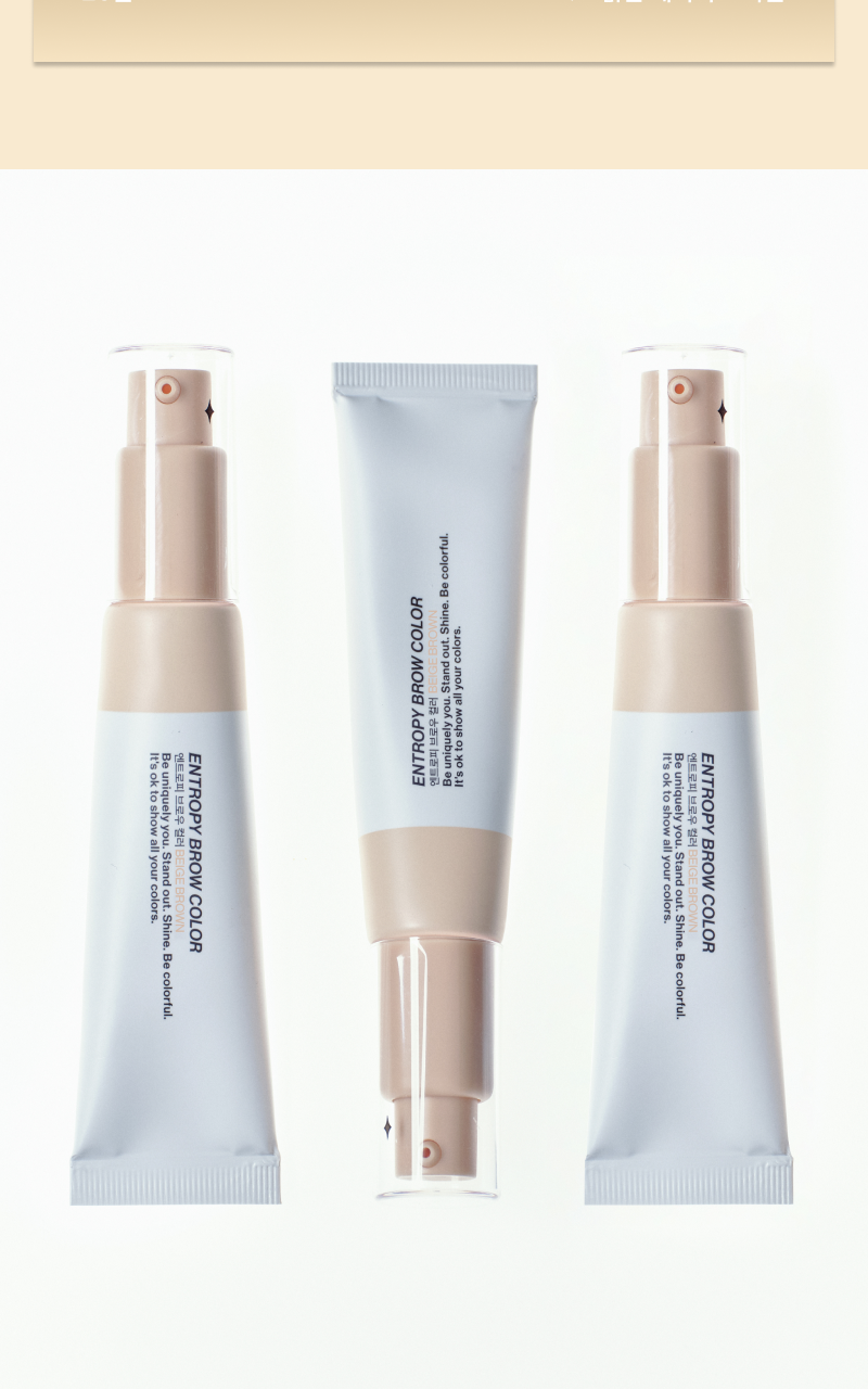 ENTROPY - Brow Color