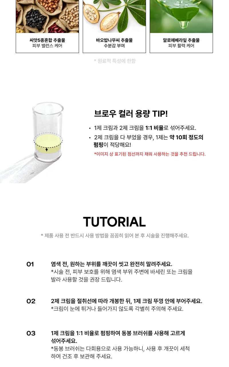 ENTROPY - Brow Color