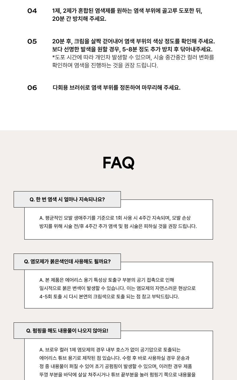 ENTROPY - Brow Color