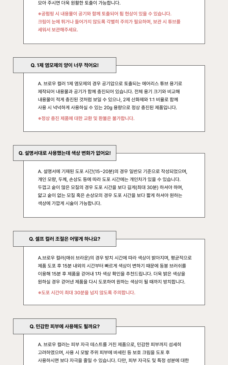 ENTROPY - Brow Color