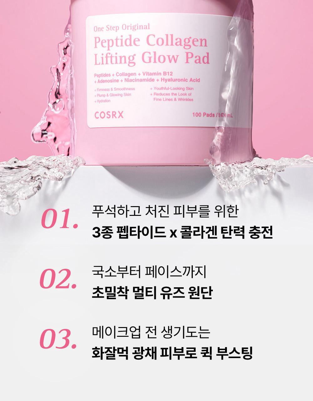 COSRX - One Step Pad (100 Pads)