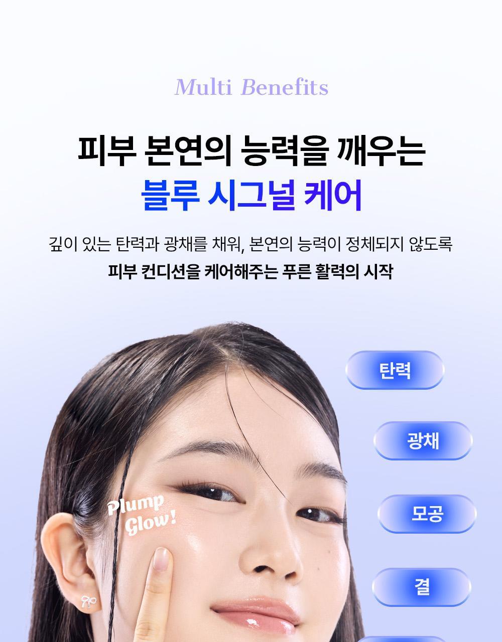 COSRX - The Blue Peptide Bakuchiol Plump Glow Serum 50ml