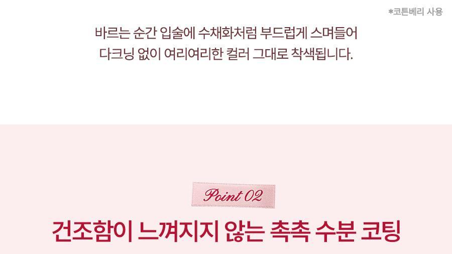 MILKTOUCH - Glow Fit Color Stain Lip Tint 4g